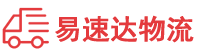 张家界到友好区物流公司